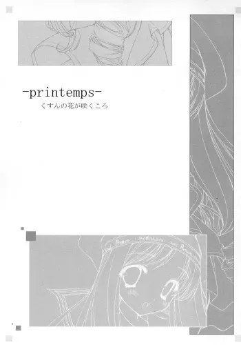 [ZiP (Moekibara Fumitake)] printemps (Sister Princess) manga cover