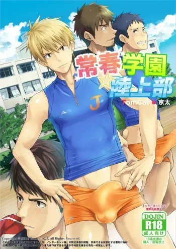 Tokoharu Gakuen Rikujoubu manga cover