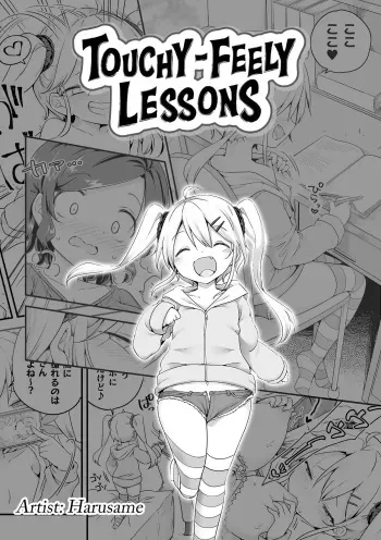 Sunao ni Nareru Obenkyou | Touchy-Feely Lessons! manga cover