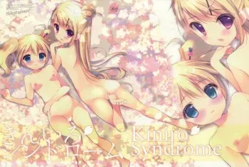 (C84) [Shiratamaco (Shiratama)] Kiniro Syndrome (Kiniro Mosaic) manga cover
