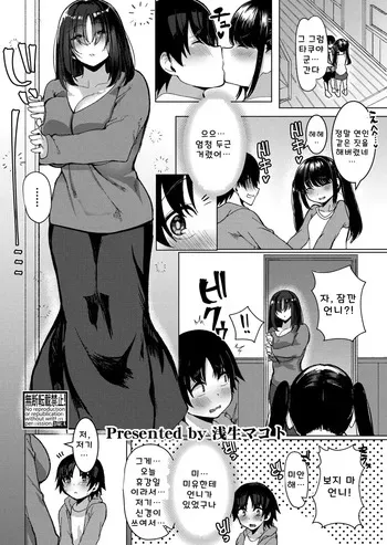 [Asai Makoto] Kanojo no Onee-chan no Yuuwaku ni Aragaenai Boku (COMIC Shingeki 2021-11) [Korean] manga cover