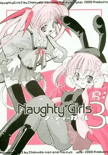 (CR28) [Chokudoukan (Hormone Koijirou, Marcy Dog)] Naughty Girls (Various) manga cover