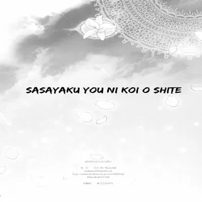Wedding Celebration + Are The Days We'll Treasure Forever [Doujinshi] manga cover