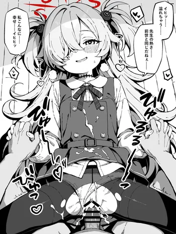 [yuji-koji] FINISHアーカイブvol.21 板垣カノエ1 (ブルーアーカイブ) manga cover