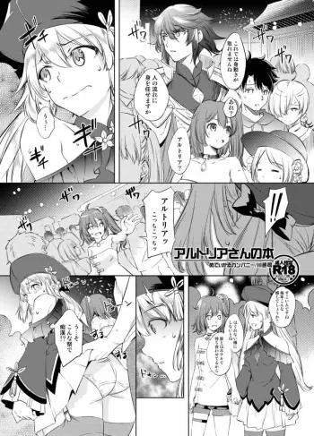 (C104) [Medical Company (Kawamura Tsukasa)] Artoria-san no Hon (Fate/Grand Order) [Sample] manga cover