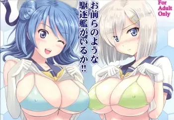 Omaera no Youna Kuchikukan ga Iru ka!! manga cover
