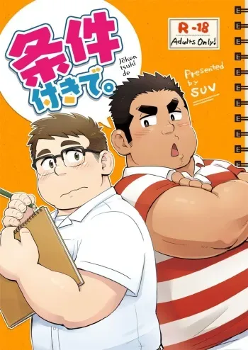 [SUVWAVE (SUV)] Joukentsuki de. [Digital] manga cover