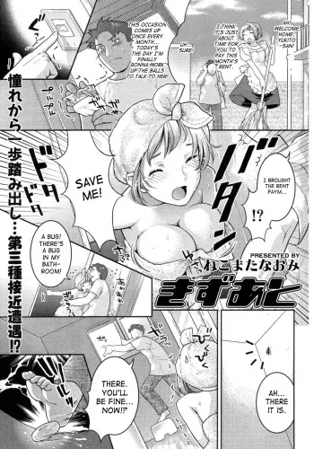 [Nekomata Naomi] Kizuato | Scar [English] [SaHa] manga cover