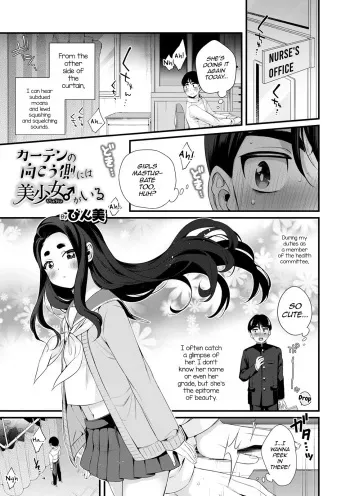[Binbi] Curtain no Mukou Gawa ni wa Bishoujo ga iru (Otokonoko HEAVEN Vol. 51) [English] [mysterymeat3] [Digital] manga cover