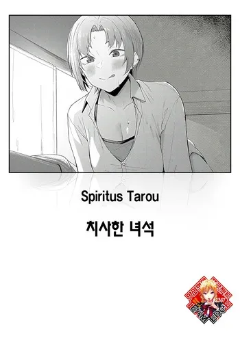 [Spiritus Tarou] Zurui Yatsu | 치사한 녀석 (COMIC Anthurium 2026-06) [Korean] [Team Edge] [Digital] manga cover