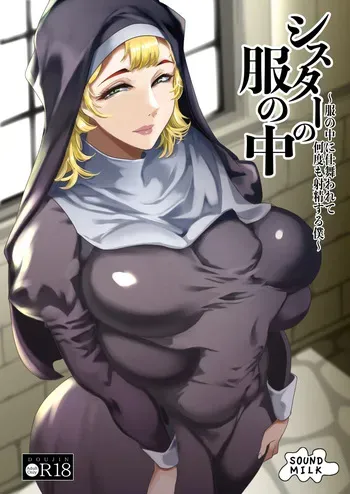 [Sound MILK (Otochichi)] Sister no Fuku no Naka ~Fuku no Naka ni Shimawarete Nandomo Shasei suru Boku~ [English] [MTL] [Digital] manga cover