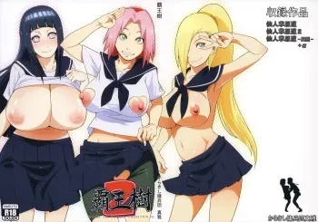 (C87) [Karakishi Youhei-dan Shinga (Sahara Wataru, Sentarou)] Haouju 2 (Naruto) manga cover