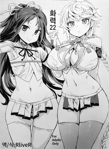(COMIC1☆10) [Fatalpulse (Asanagi)] Gareki 22 | 화력22 (Various) [Korean] [RliveR] manga cover