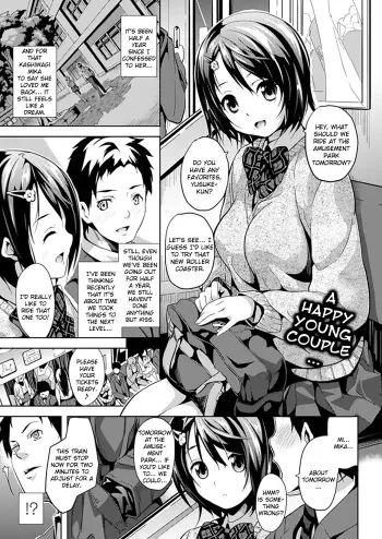 [DATE] Mushi no Toiki | An Insect's Sigh (COMIC Unreal 2012-04 Vol. 36) [English] {Kizlan} [Digital] manga cover