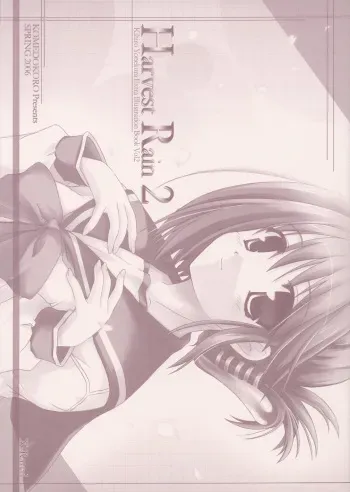 (ToHeartSai 2-D) [Komedokoro (Yonekura Kihiro)] Harvest Rain 2 (ToHeart 2) manga cover
