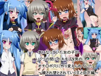 [HINJYAKU] Kininatteita Onnanoko ga, Itsunomanika Kimobuta Otoko no Ochinpo Ana ni Tsukuri Kaerareteita... ~Yogosare Ochirutosareteiku Ou to Shinka~ (Mahou Shoujo Lyrical Nanoha) [1/2] manga cover