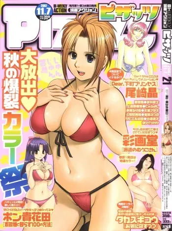 Haken no Muuko-san 10 [Saigado] manga cover