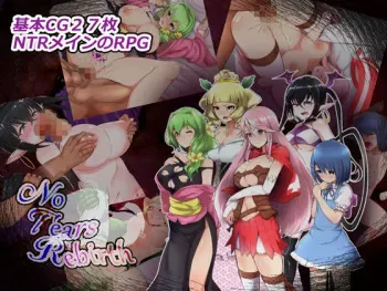 [NoTears] NoTearsRebirth manga cover