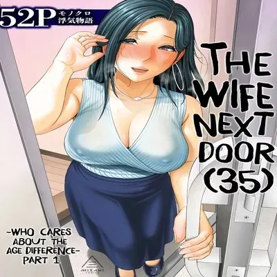 Who Cares About The Age Difference [Original] manga cover