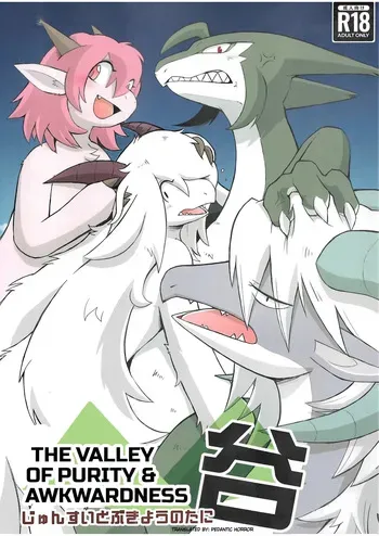 The Valley of Purity and Awkwardness - (Yamato Kuroko) [English] (Page 01-31) manga cover