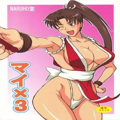 Mai x3 [Doujinshi] manga cover