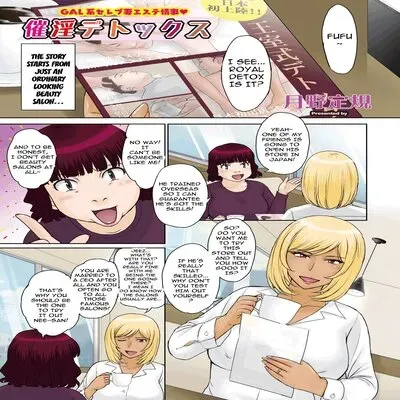 Gyaru VIP The Beauty Salon Reviewer [Original] manga cover