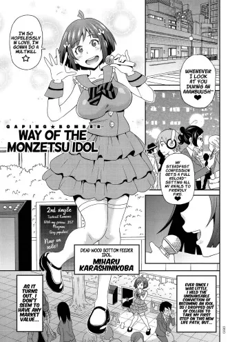 Way of the Monzetsu Idol manga cover