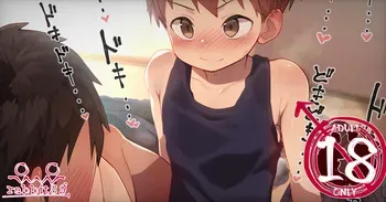 [89兎♂]2023-08-27-【差分108枚追加しました！】はじめてのちゅっ♂【※接吻描写はありません】 manga cover