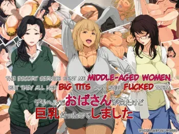 [Tsuboya] Deli-Heal de Oba-san ga Kita kedo Kyonyuu Datta node Shimashita | The Escort Service Sent Me Middle-Aged Women, but They All Had Big Tits, so I Still Fucked Them [English] [friggo] manga cover