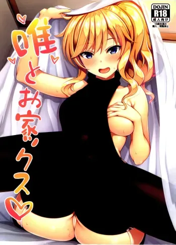 Yui to Ouchix manga cover