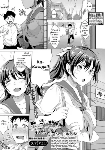 Shishunki no Obenkyou 3 | Puberty Study Session 3 manga cover