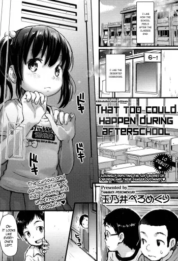 [Tamanoi Peromekuri] Houkago ni wa Kouiu Koto mo Mare ni Yoku Aru | That too could happen during afterschool (COMIC LO 2017-10) [English] [ATF] [Digital] manga cover