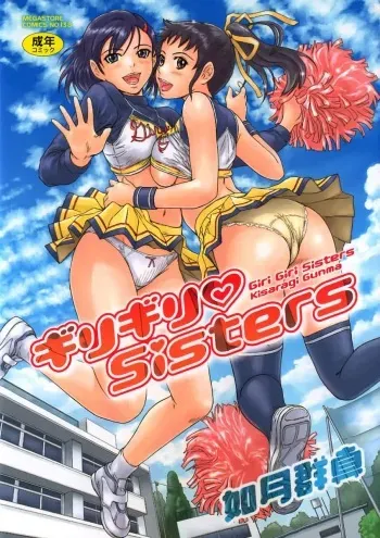 [Kisaragi Gunma] Giri Giri Sisters [French] [Kei64] manga cover