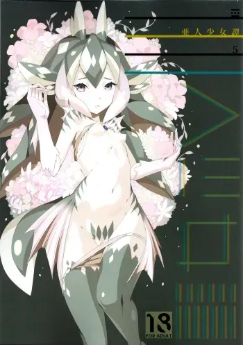 (C87) [Erdelied (Nenemaru)] Ajin Shoujo-tan Vol. 5 [English] [Crystalium] manga cover
