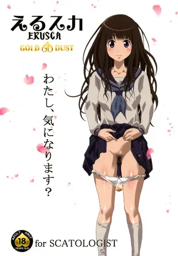[GOLD DUST (Tange Suzuki)] ERUSCA (Hyouka) [Digital] manga cover