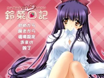 [ROOT] Suzuna Nikki (Kao no nai Tsuki) manga cover
