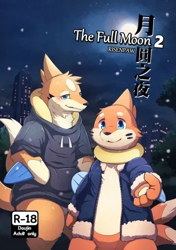 The Fulll Moon Part 2 manga cover