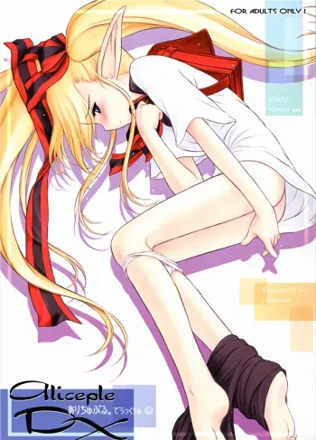 (C63) [Pazzo S.P. (Akikaze Shirakumo)] Aliceple DX (Pastel Chime -Koi no Skill Up-) manga cover