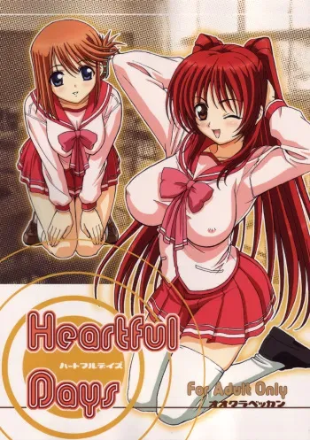 (C68)[Ohkura Bekkan (Ohkura Kazuya)] Heartful Days (ToHeart 2) manga cover