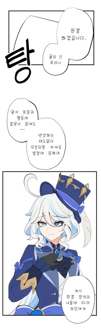 [bubo] Wonbon (Genshin Impact) [Korean] manga cover