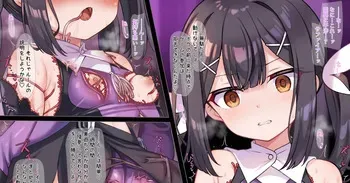 [冬蟲夏草] 美遊プロローグ 差分完成 manga cover
