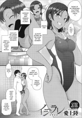 Ijiware Toranoana Special 8P Booklet manga cover