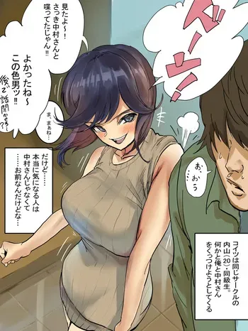 純情だけど性欲旺盛な内山さん manga cover