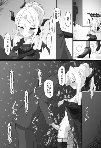 [うさぎ兎さめ] ヒナ（バック＋ベロチューぱこぱこ＋事後精子こぽこぽ♡） manga cover