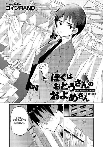 I am Bride of Father 1 manga cover
