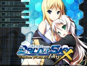 [100924][Giga] Baldr Sky DiveX "Dream World" manga cover