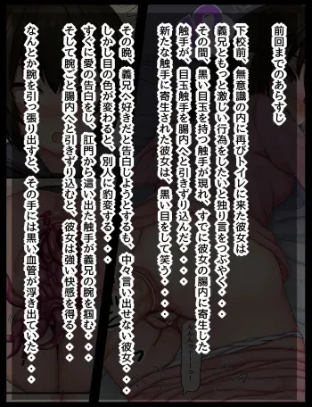 Kisei shokushu de omoi o tsutaeru pātsu 3 | Conveying your feelings with parasitic tentacles Part 3 manga cover