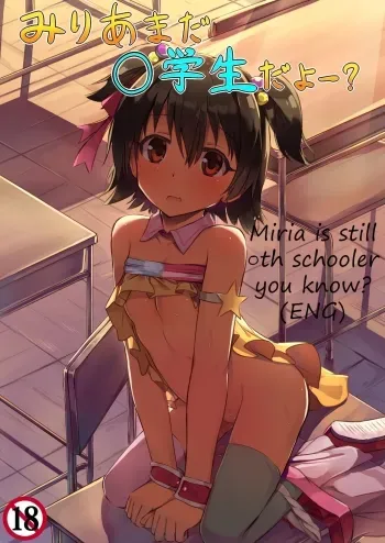 Miria Mada â—‹gakusei dayo? manga cover