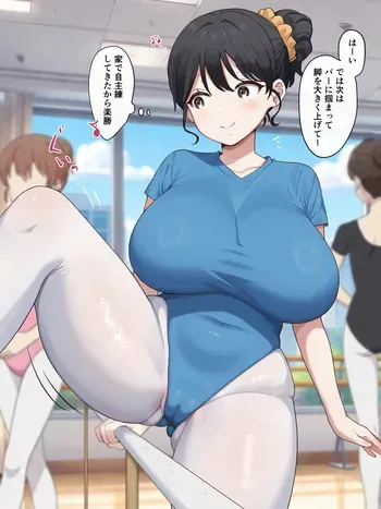 [さな] オナ禁女子、限界を迎える manga cover