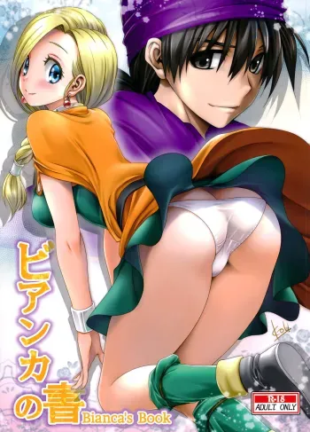 Bianca no Sho | Bianca's Book manga cover